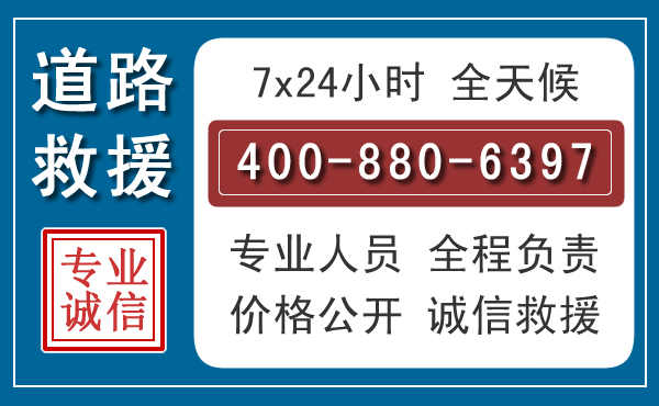 朔州汽车救援汽车救援 朔州汽车救援汽车救援