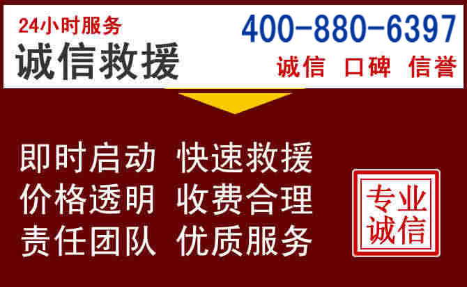 朔州汽车救援 朔州汽车救援