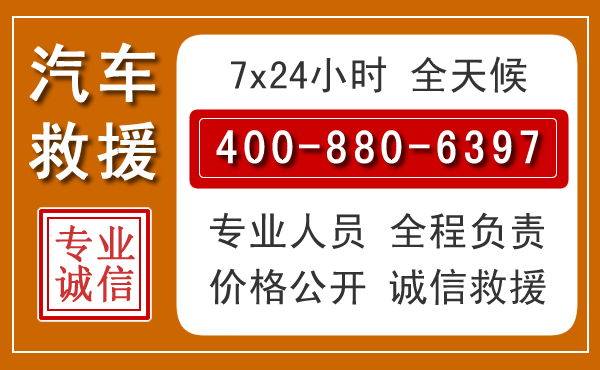 朔州汽车救援电话 朔州汽车救援电话.jpg