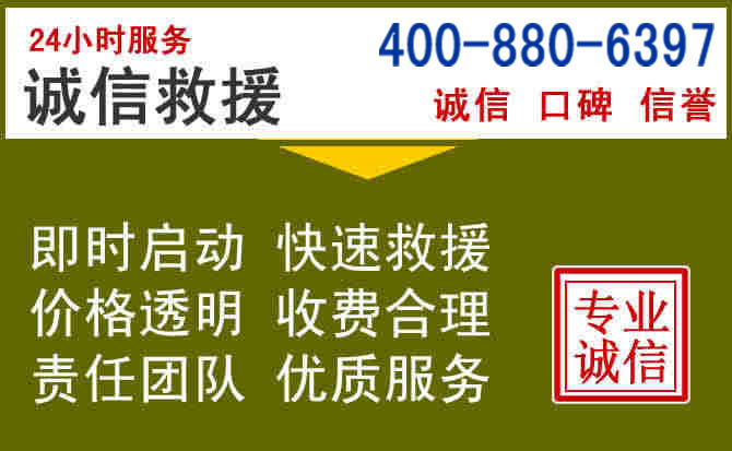 朔州汽车救援电话 朔州汽车救援电话