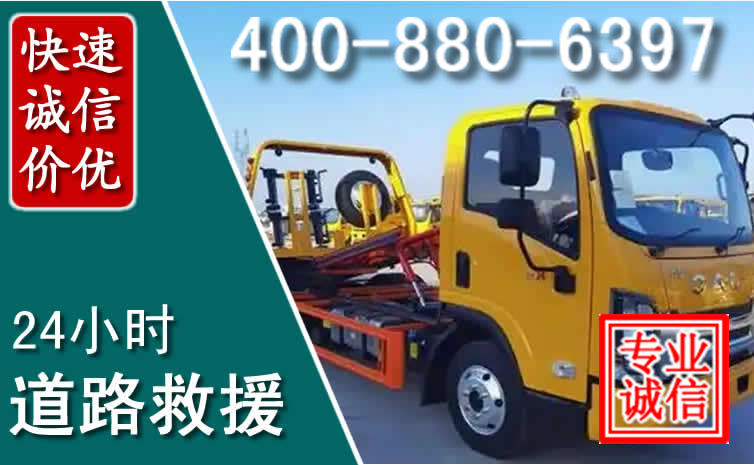 朔州道路救援电话 朔州道路救援电话