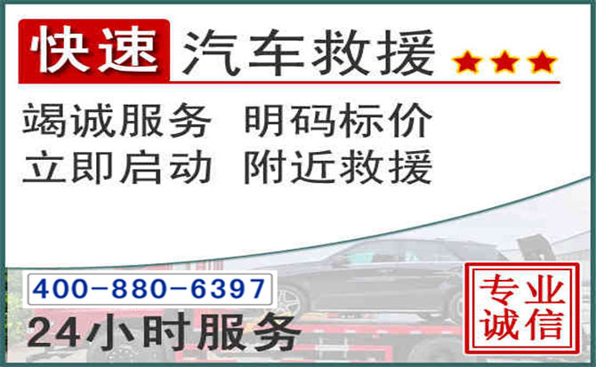 朔州长春拖车电话 朔州长春拖车电话